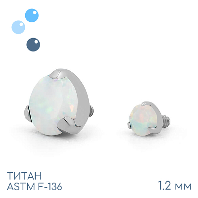 Накрутка 18 Diamond Cut Opal 1.2 мм